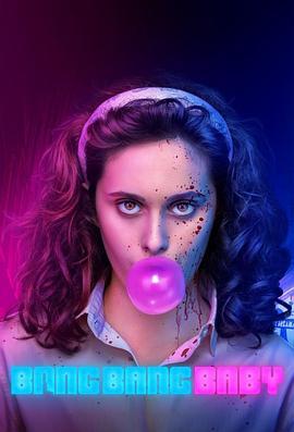 黑帮少女呯呯呯 第一季 BANG BANG BABY Season 1 (2022)海报