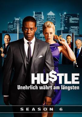 飞天大盗 第六季 Hustle Season 6 (2010)海报