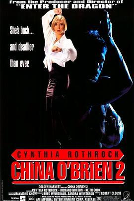罪恶判官续集 China O'Brien II (1991) dvd海报