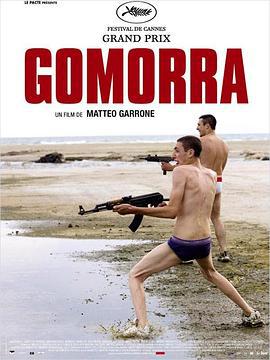 格莫拉 Gomorra (2008)海报