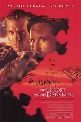 黑夜幽灵 The Ghost and the Darkness (1996)海报