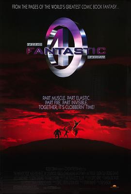 神奇四侠 The Fantastic Four (1994)海报