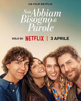 心之高歌 Non abbiam bisogno di parole (2026)海报