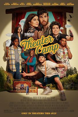 戏剧训练营 Theater Camp (2023)海报