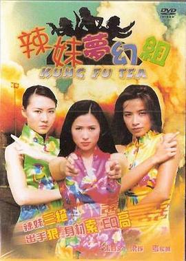 辣妹梦幻组 辣妹夢幻組 (2004)海报