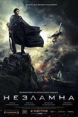 女狙击手 Битва за Севастополь (2015)海报