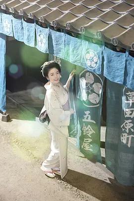 小本经营 金与银 第三季 あきない世傳(せいでん) 金と銀３ (2026)海报