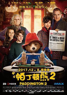 帕丁顿熊2 Paddington 2 (2017)海报