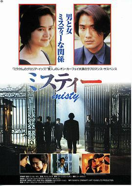雾都情仇 (1992)海报