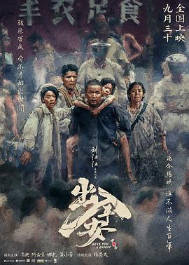 出入平安 (2024)海报