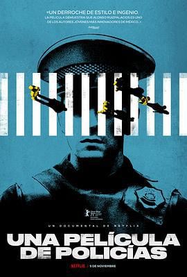 一部警察电影 Una Película de Policías (2021)海报