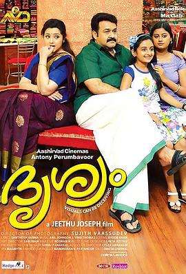 较量 ദൃശ്യം (2013)海报