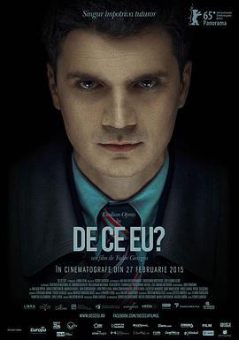 为什么是我？ De ce eu? (2015)海报