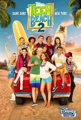 青春海滩2 Teen Beach Movi海报