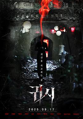 鬼市 고리: 어 호러 테일 (2025)海报