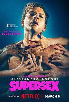 超性 Supersex (2024)海报