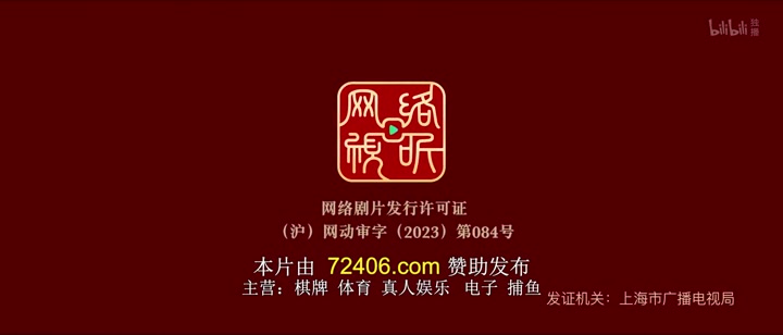 幻宠师 (2024)海报