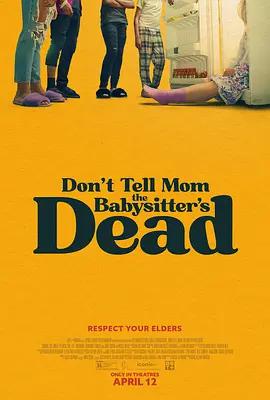 别告诉妈妈保姆死了 Don't Tell Mom the Babysitter's Dead (2024)海报