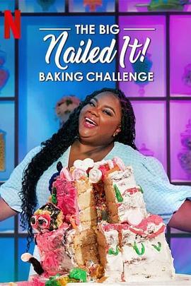 我做到了：烘培大挑战 The Big Nailed It Baking Challenge (2023)海报