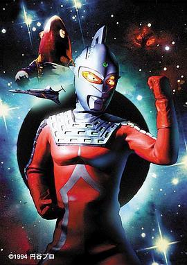 赛文奥特曼 地球星人的大地 ウルトラセブン 地球星人の大地 (1994)海报
