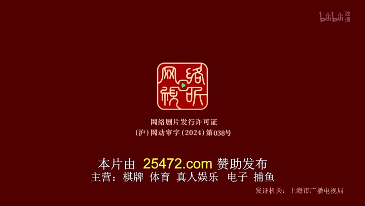 我的三体 第四季 (2024)海报
