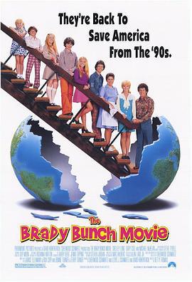 脱线家族 The Brady Bunch Movie (1995)海报