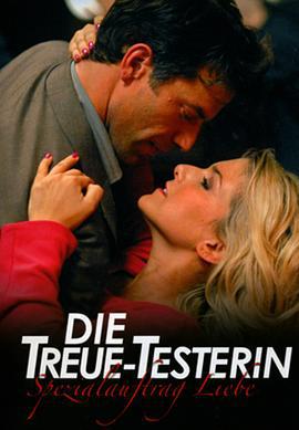 忠贞测试者 Die Treue-Testerin - Spezialauftrag Liebe (2008)海报
