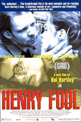 傻子亨利 Henry Fool (1997)海报