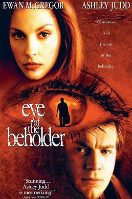 燃情追踪 Eye of the Beholder (1999)海报