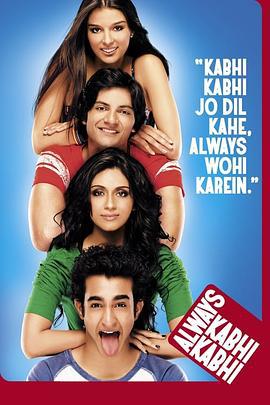 曾几何时 Always Kabhi Kabhi (2011)海报