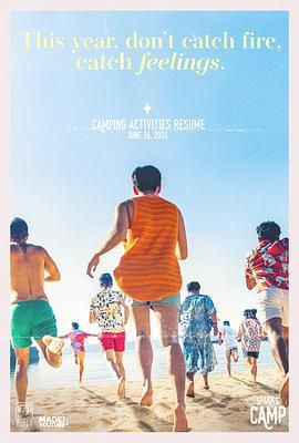 爱情火花营 第二季 Sparks Camp Season 2 (2024)海报