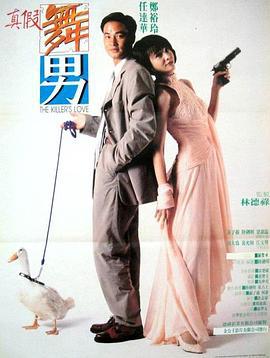 两厢情愿 (1993)海报