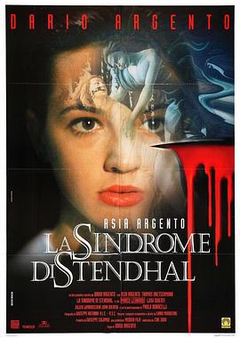 司汤达综合症 La sindrome di Stendhal (1996)海报