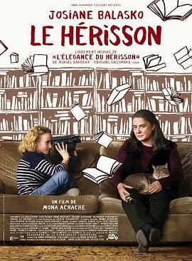 刺猬的优雅 Le hérisson (2009)海报