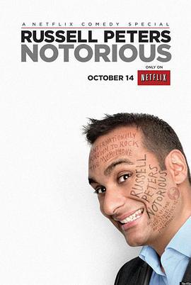 拉塞尔·皮特斯：臭名远扬 Russell Peters: Notorious (2013)海报