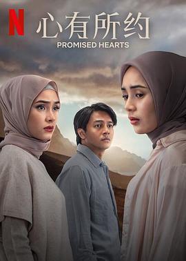 心有所约 Setetes Embun Cinta Niyala (2025)海报