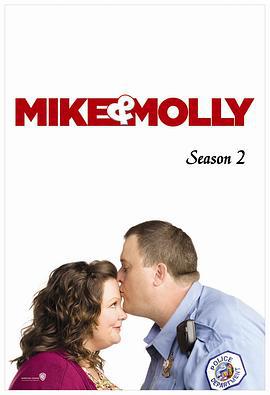 迈克和茉莉 第二季 Mike & Molly Season 2 (2011)海报