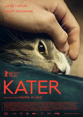 公猫 Kater (2016)海报