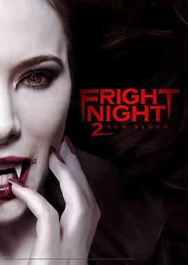 新天师斗僵尸2 Fright Night 2 (2013)海报