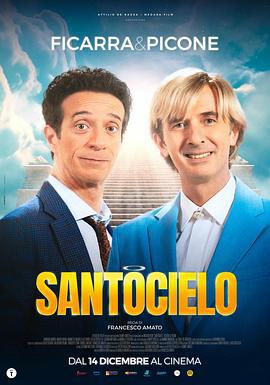 Santocielo (2023)海报