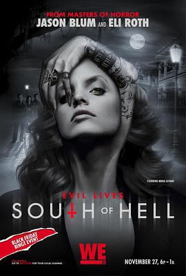 地狱恶魔 South of Hell (2015)海报