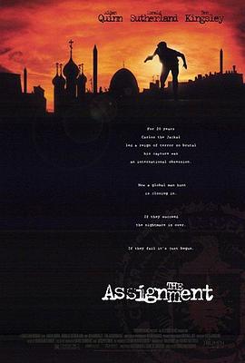 豺狼陷阱 The Assignment (1997)海报