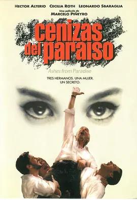 迷色嫌疑犯 Cenizas del paraíso (1999)海报