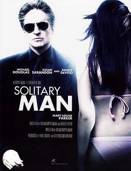 孤独的人 Solitary Man (2009)海报