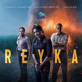瑞卡 Reyka (2022)海报