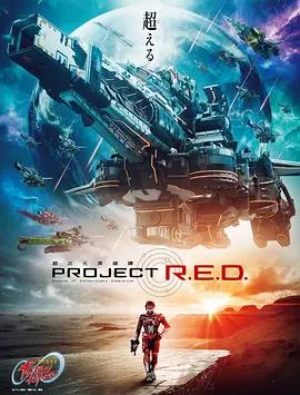 超宇宙刑事卡邦 无限 超宇宙刑事ギャバン インフィニティ (2026)海报