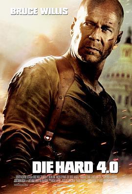 虎胆龙威4 Live Free or Die Hard (2007)海报