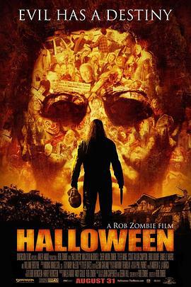 新万圣节 Halloween (2007)海报