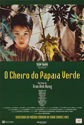 青木瓜之味 Mùi đu đủ xanh (1993)海报