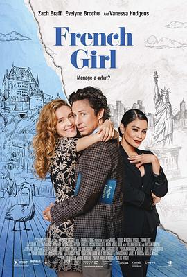 法国女郎 French Girl (2024)海报